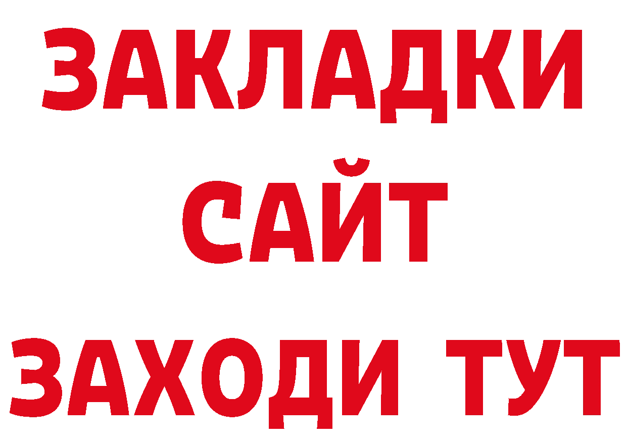 Дистиллят ТГК концентрат как зайти нарко площадка мега Осташков