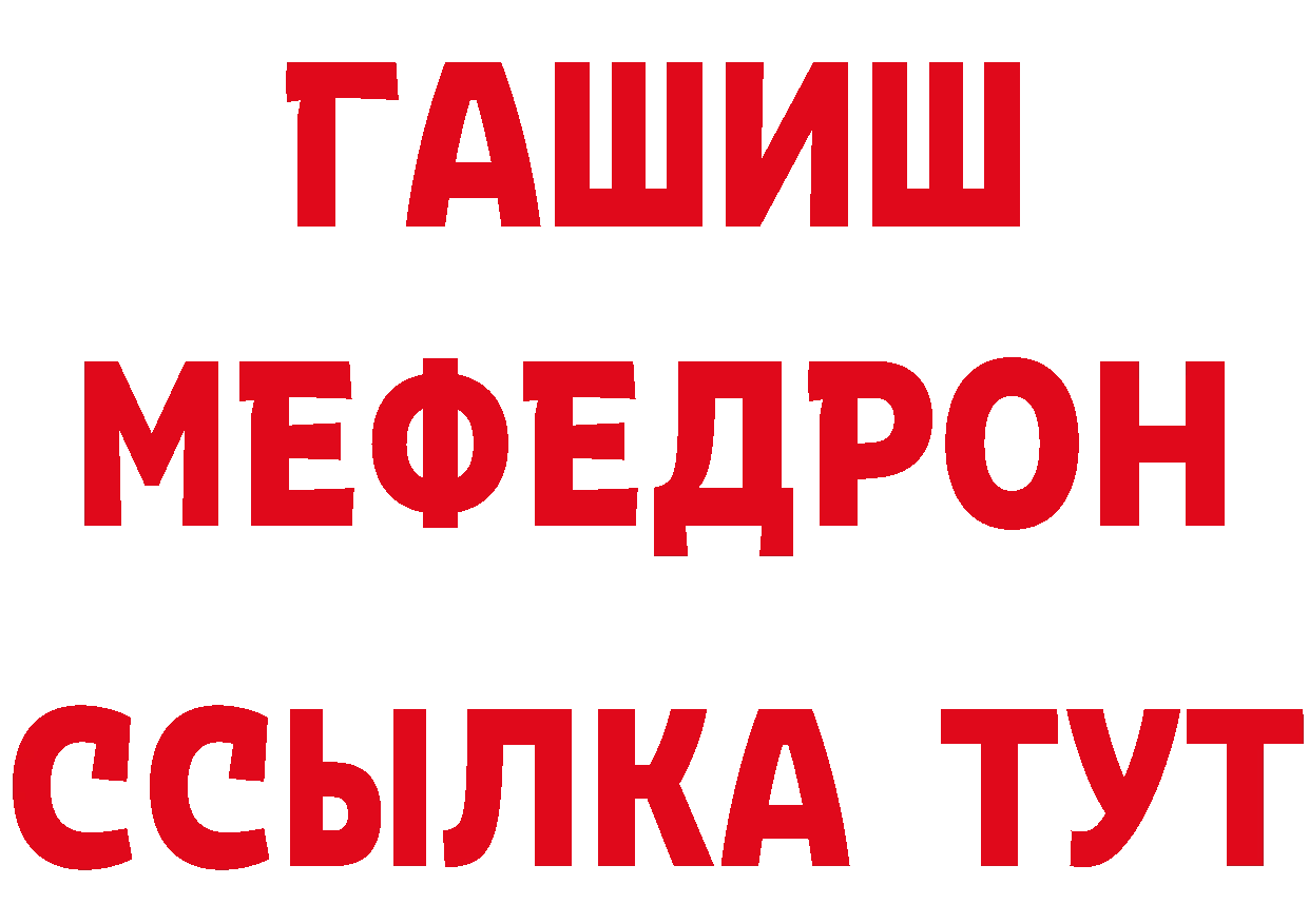 А ПВП VHQ зеркало сайты даркнета мега Осташков